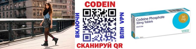 продажа наркотиков  Жигулёвск  Codein Purple Drank 